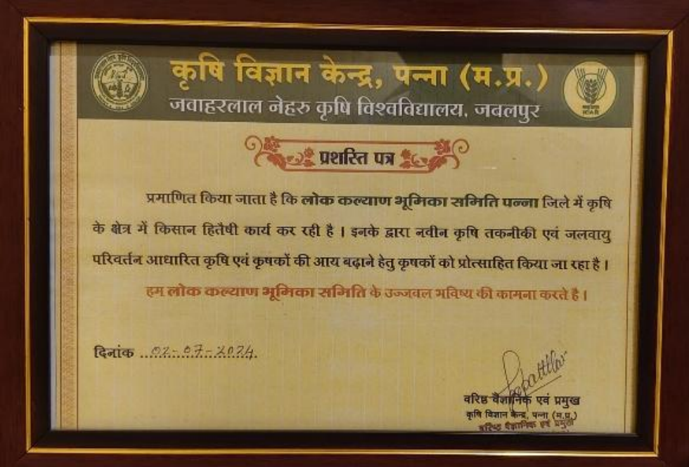 Certificate of Appreciation — Krishi Vigyan Kendra, Panna Document